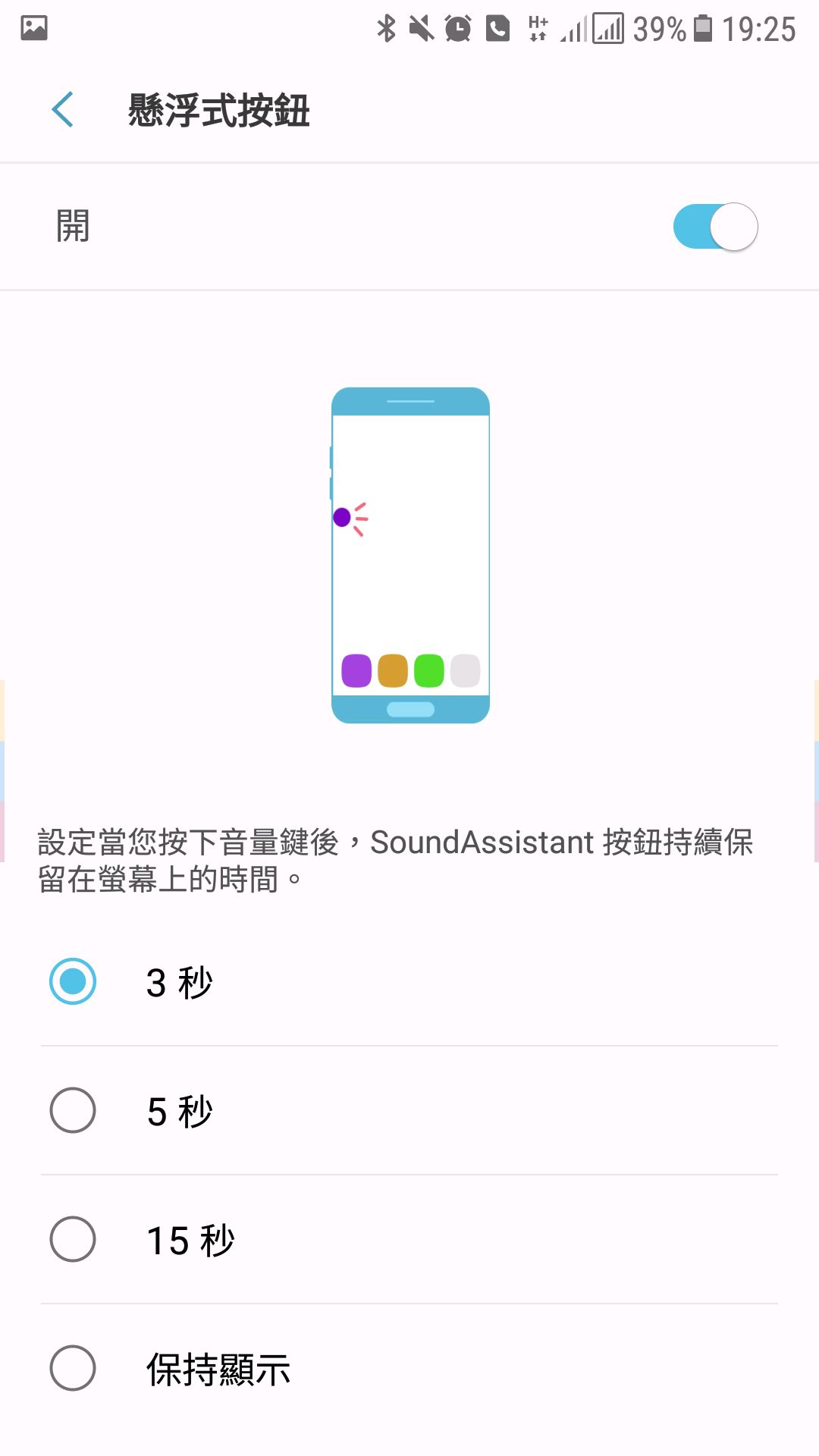 声音助手SoundAssistant