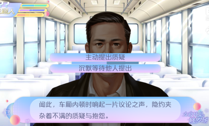 女寝皆是修罗场 全线免费