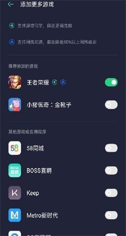 oppo游戏空间2025