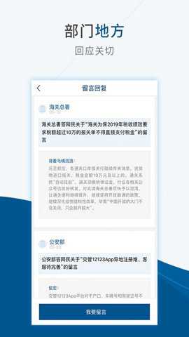 国家政务网国务院