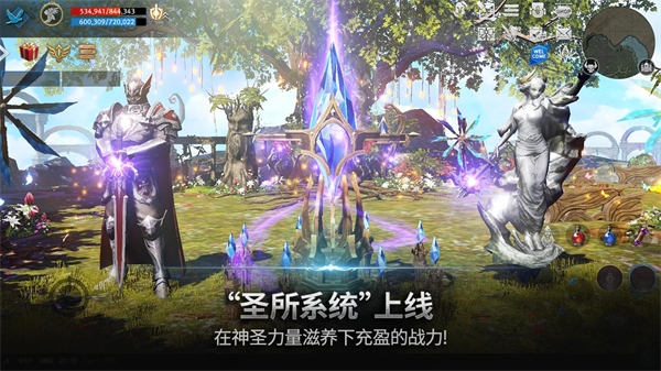 天堂2：革命 手游官网下载