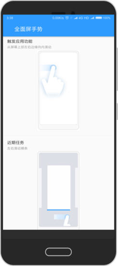 全面屏手势app
