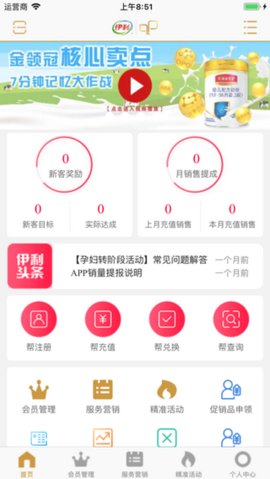 伊利会员积分商城
