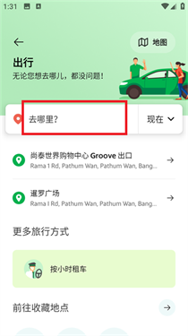 Grab打车软件