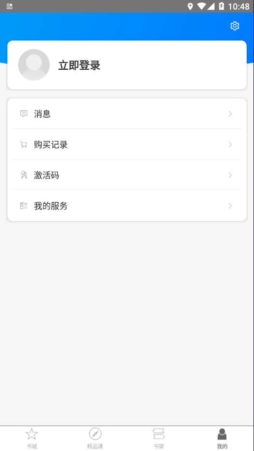 梧桐中文