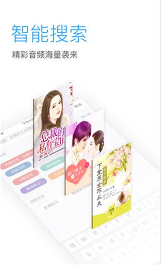 畅听网 免费版