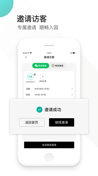 EPARK共享办公app安卓版