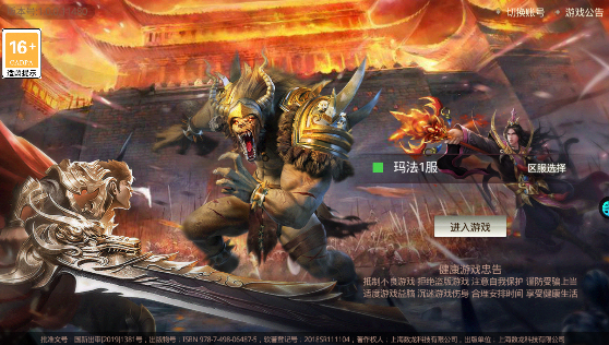 仙魔神域无限刀下载