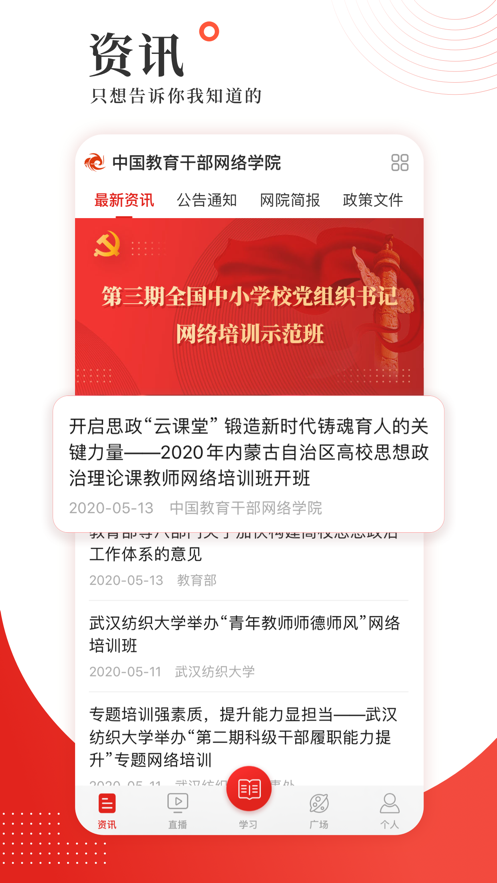 学习公社app下载