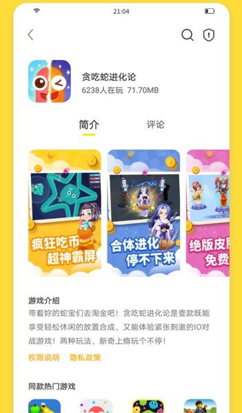 闪玩游戏盒 免广告版