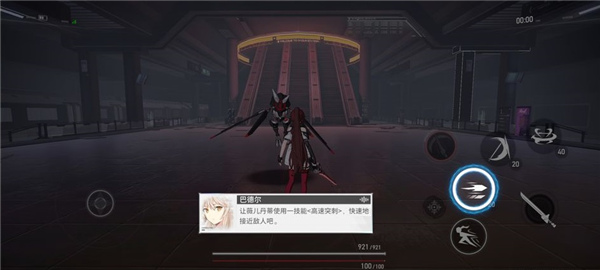 深空之眼内测版