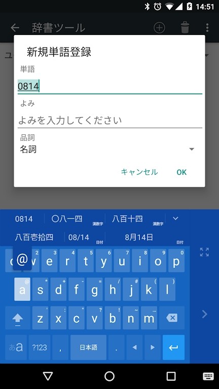 日文输入法下载安装