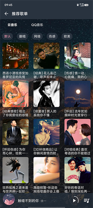 速悦音乐 app官网版