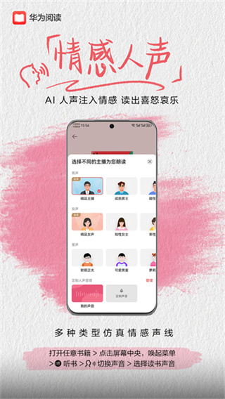 华为阅读app官方正版下载