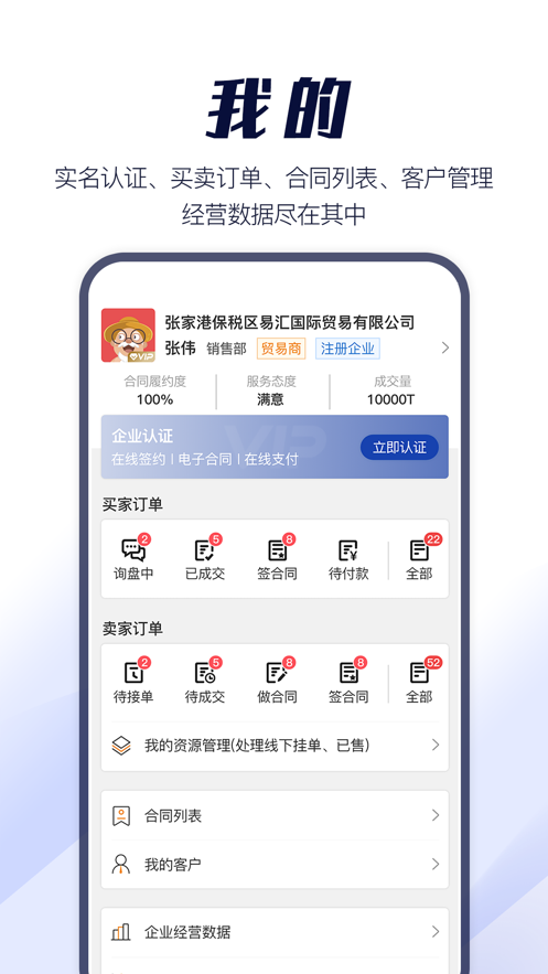 易棉购app