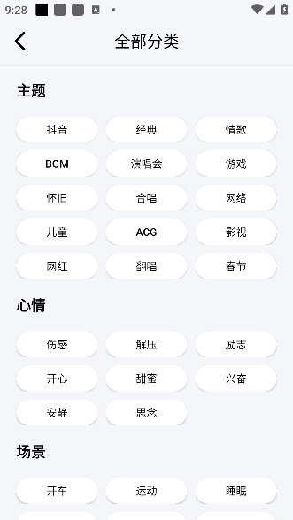 海心音乐