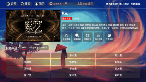 998影视 2024最新版