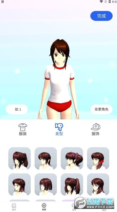 樱花迷你秀下载免费最新版