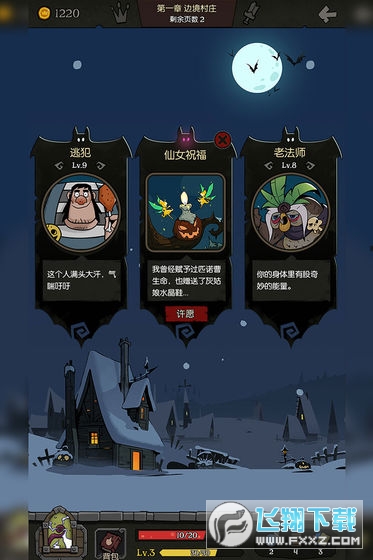 月圆之夜全职业破解版