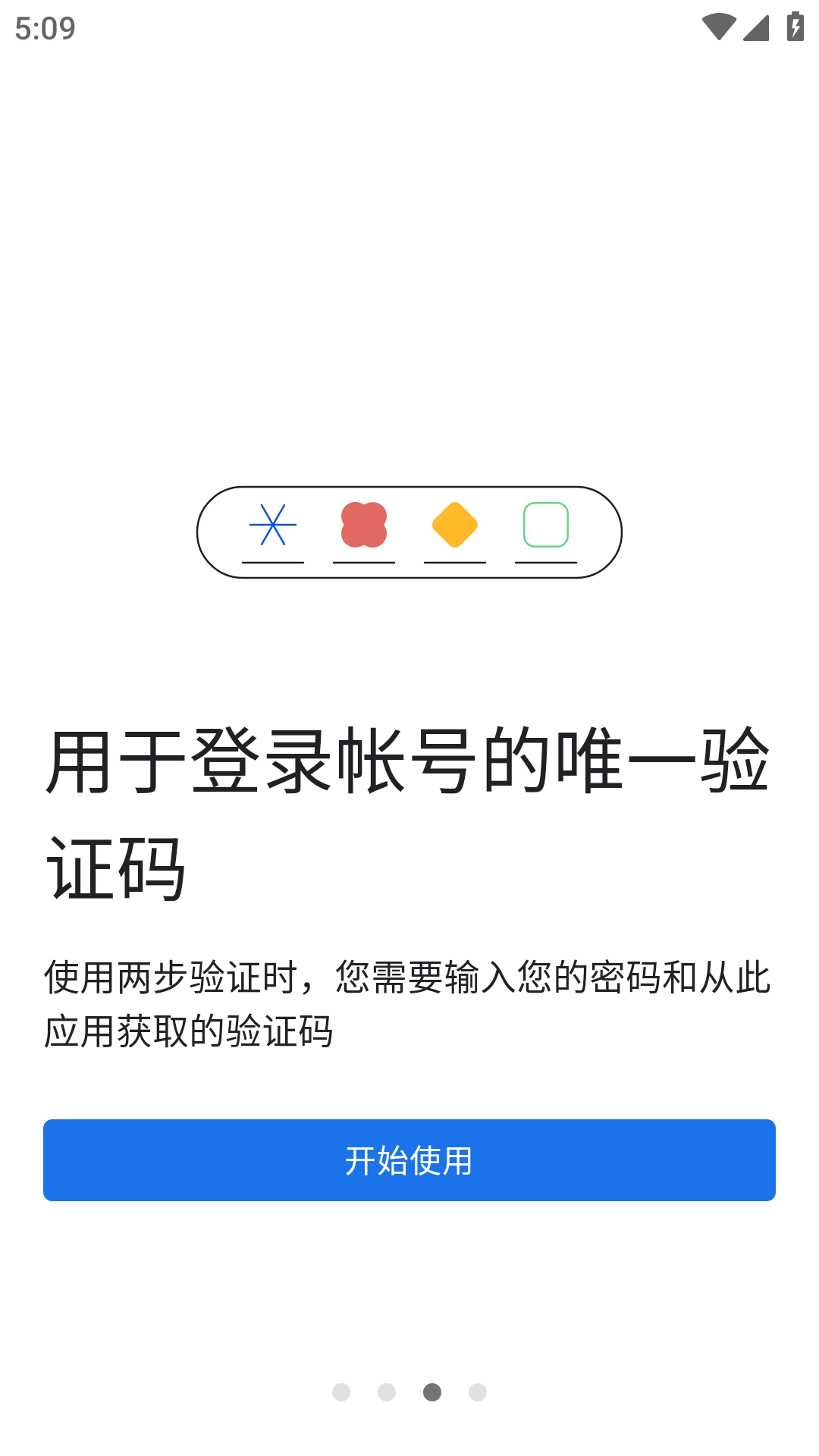 Google身份验证器