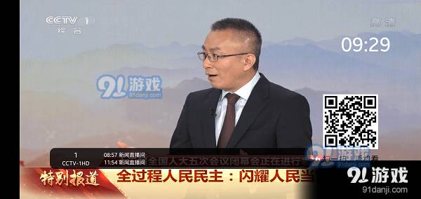 91看电视最新版