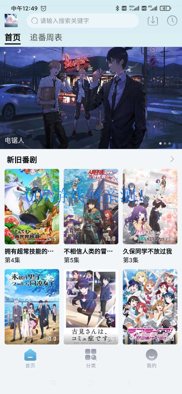NyaFun动漫手机版下载安装