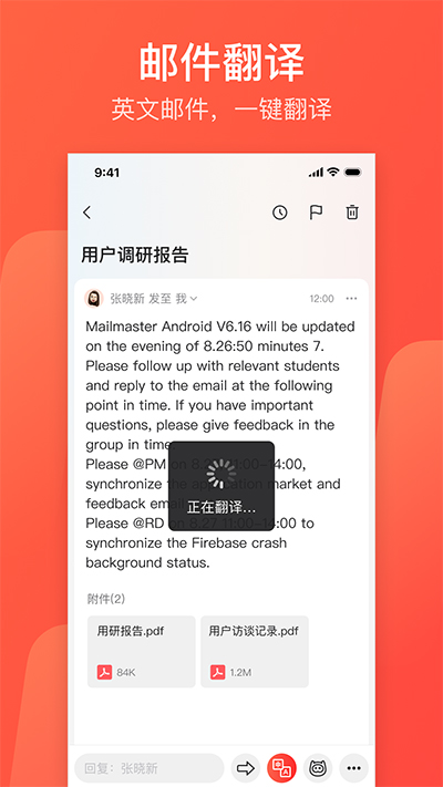 163邮箱app官方版下载(网易邮箱)