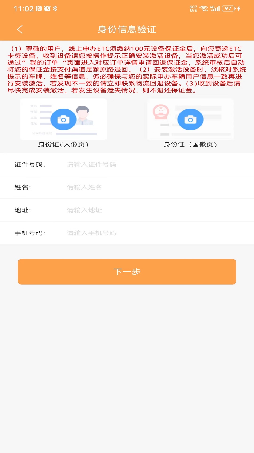 云南etc服务app官方版下载