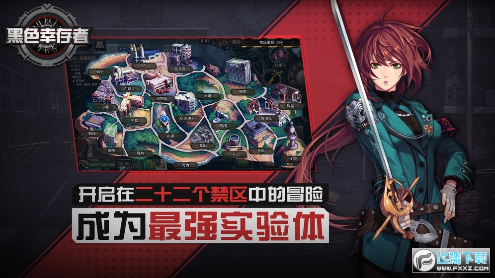 黑色幸存者最新内购破解版