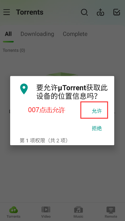 utorrent安卓最新汉化版(μTorrent)