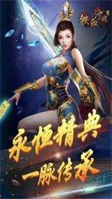 复古传奇1.76怀旧版手游