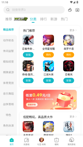 小米游戏中心app官方正版下载