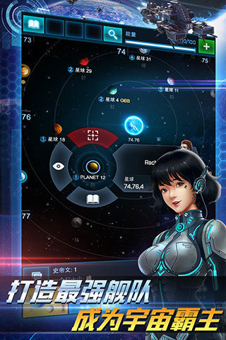 银河联盟最新安卓版