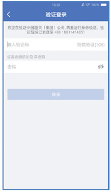 蓝信