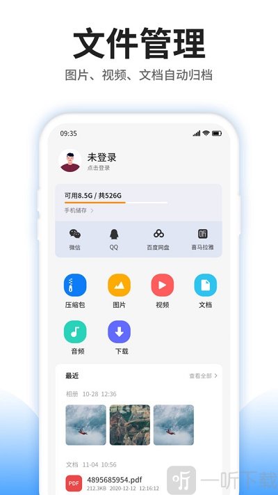 压缩文件查看器app下载-压缩文件查看器手机版下载v3.6.0