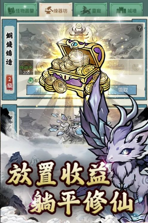 妖怪来啦手游下载