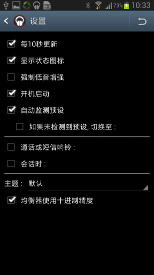 低音音效增强 Bass Booster Pro