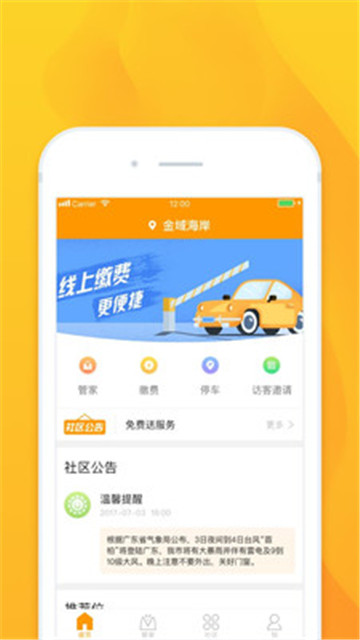 云社区