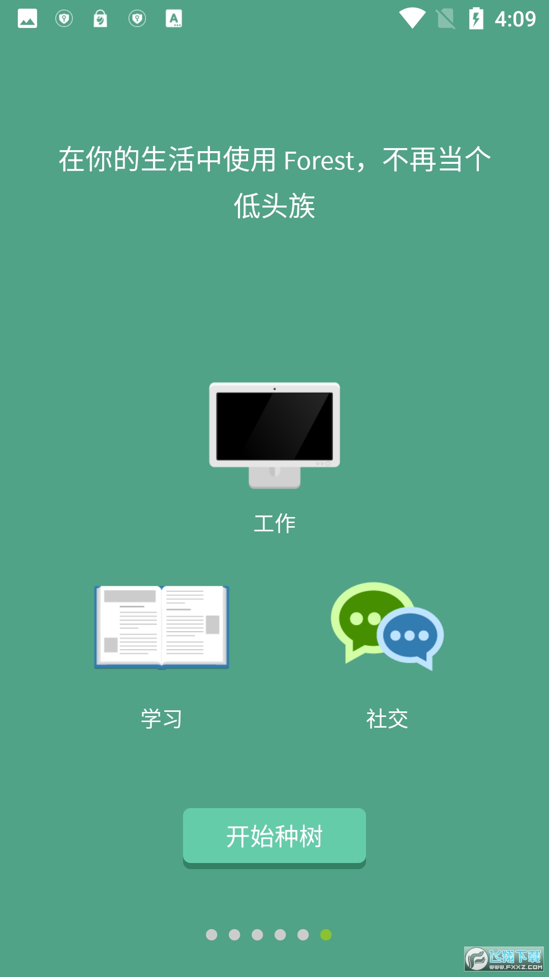 forest专注森林国际服安装包最新版