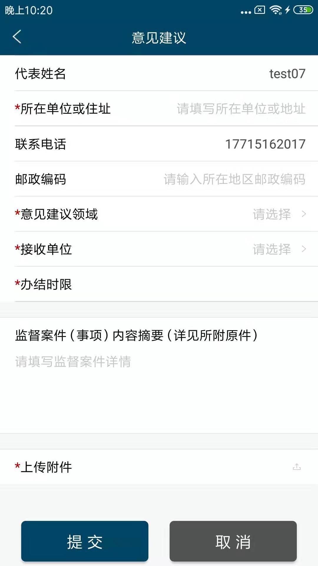 浙江检察安卓版