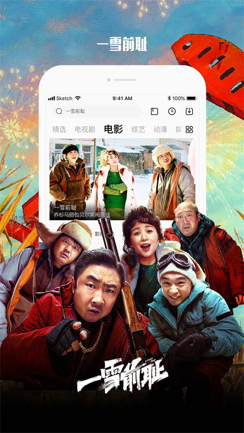 乐视视频乐享版
