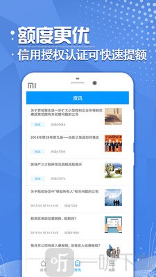随心借贷款