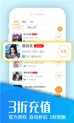 快快游戏盒 手机版