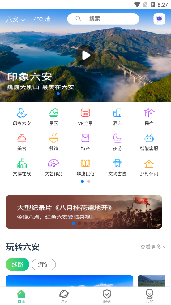 来音调音器