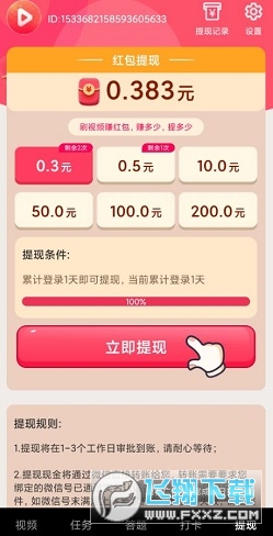 每日刷刷乐