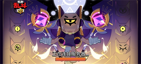 荒野乱斗魔改版下载安装最新版本(nullsbrawl)