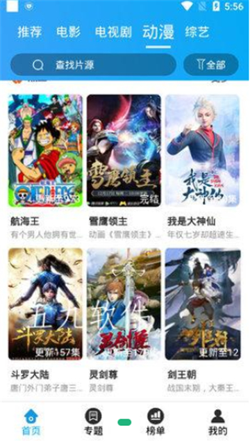 腐剧TV