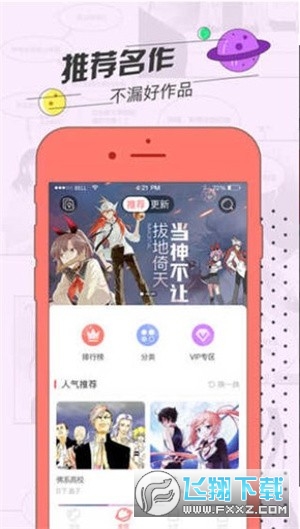 草莓漫画免费app