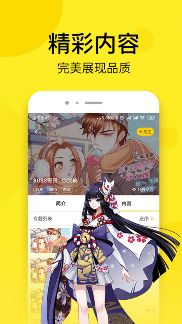 51动漫 无删减版