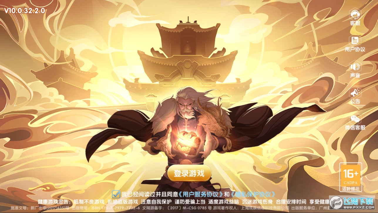 鱼丸游戏官方大厅app